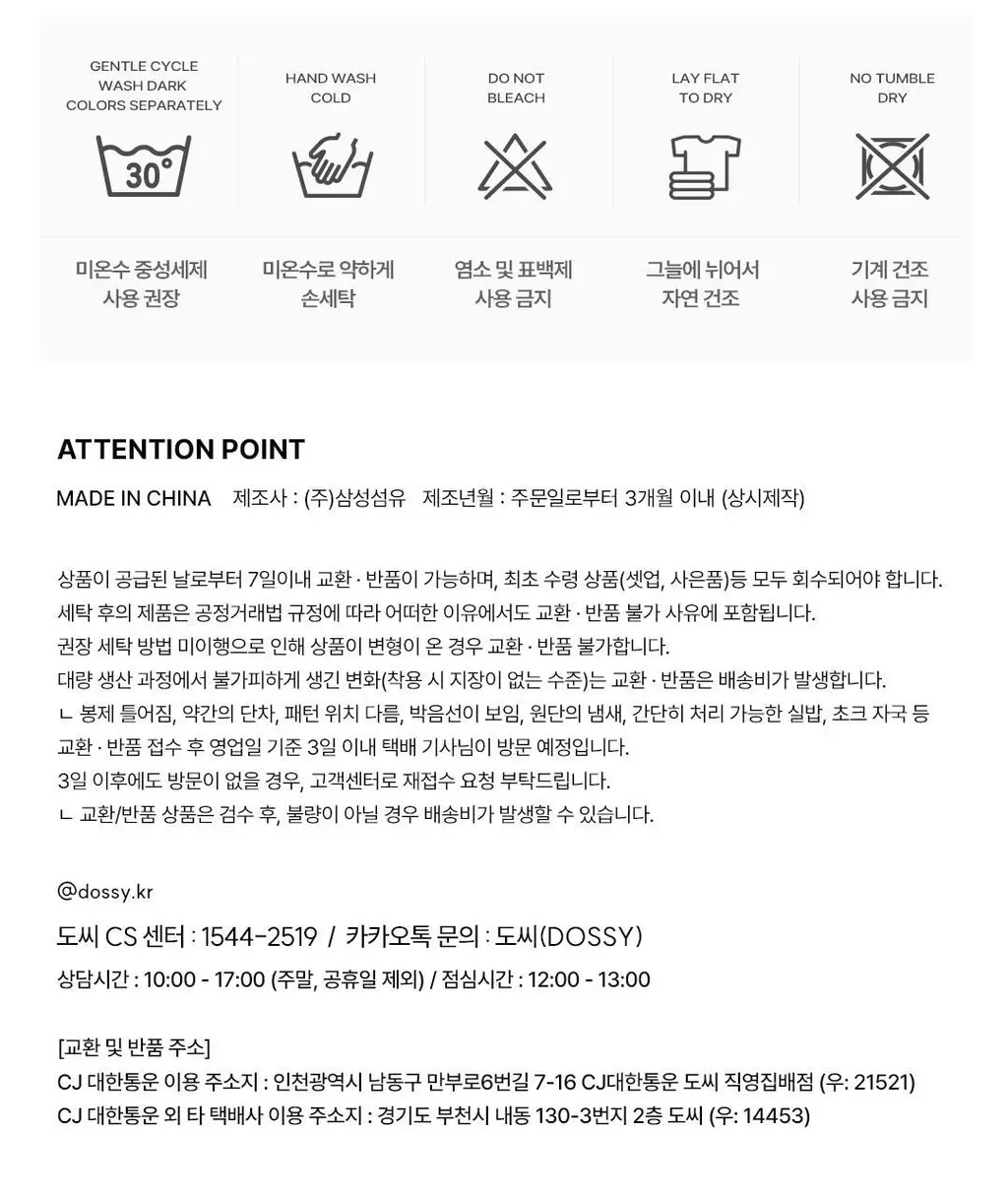 [해원 Pick] 도씨 실크핏 모던 반팔반바지 커플 잠옷 세트 상세페이지 33